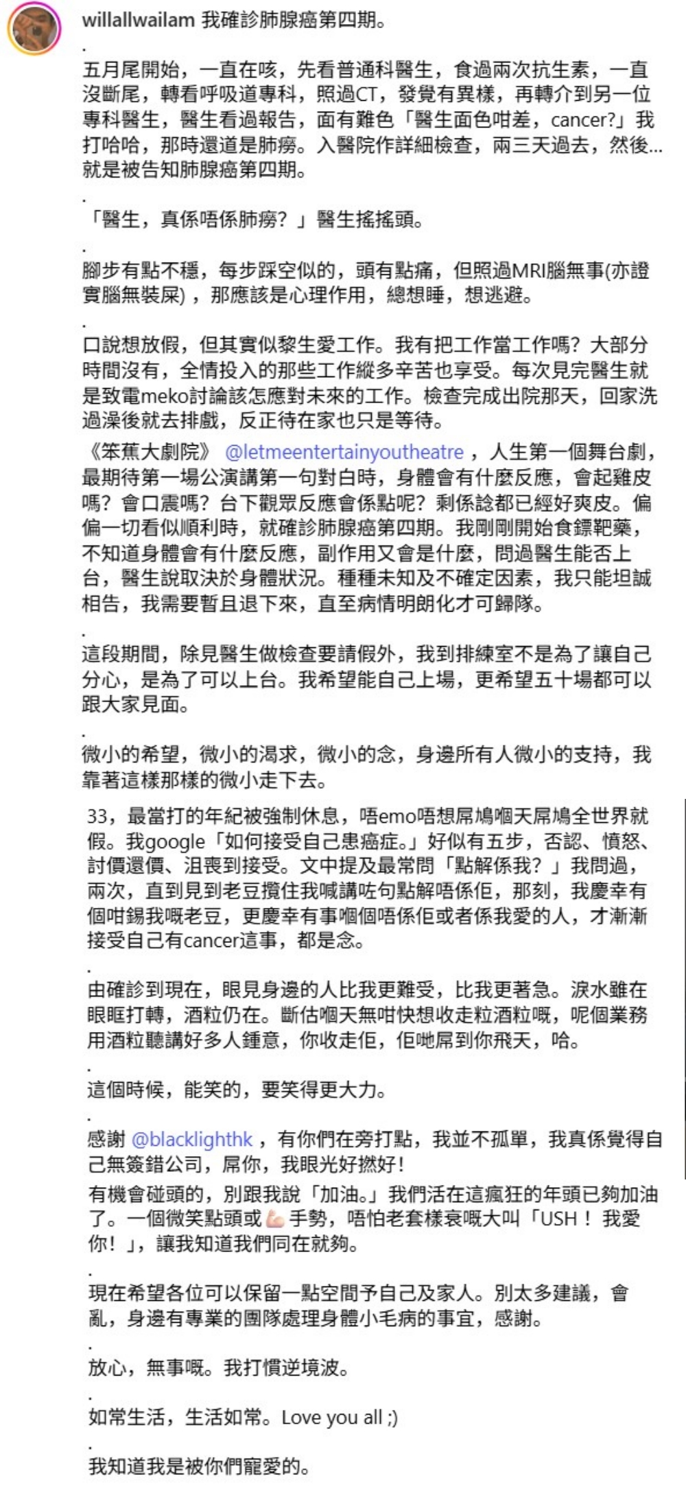 柯炜林